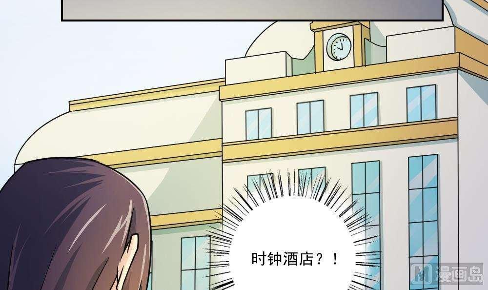 第33话6