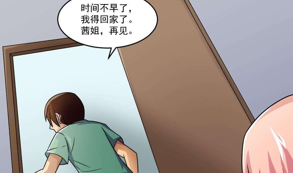 第34话20