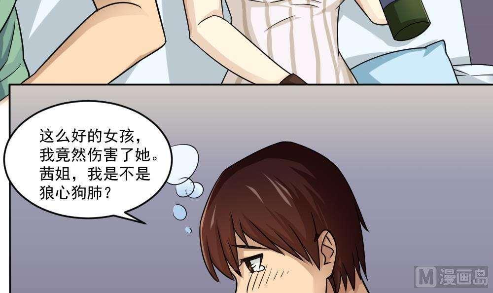 第34话3