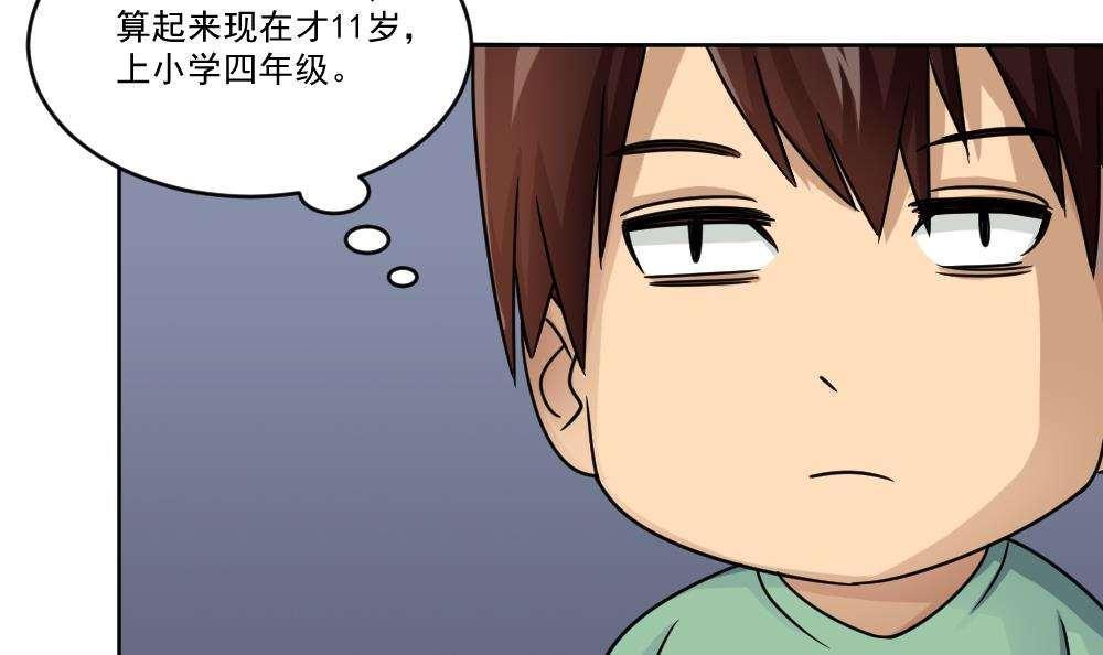 第34话33