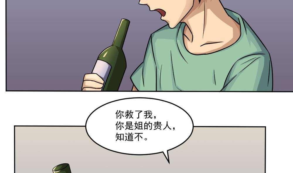 第34话4