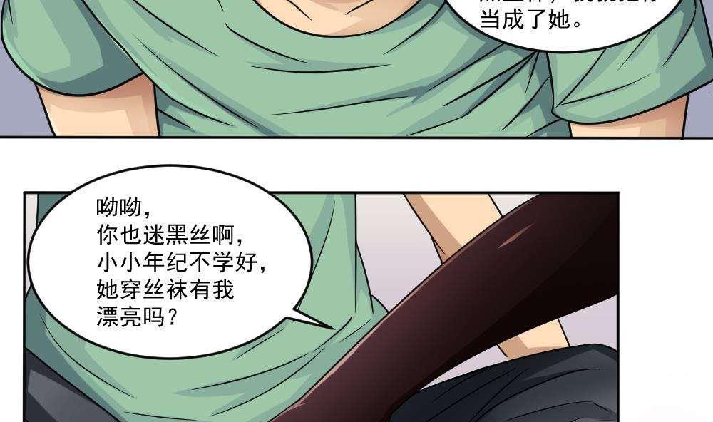 第34话8