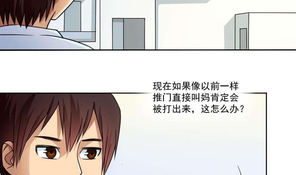 第35话2