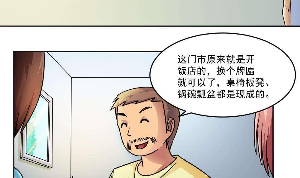 第36话2