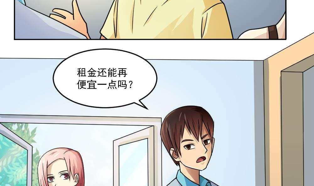 第36话3