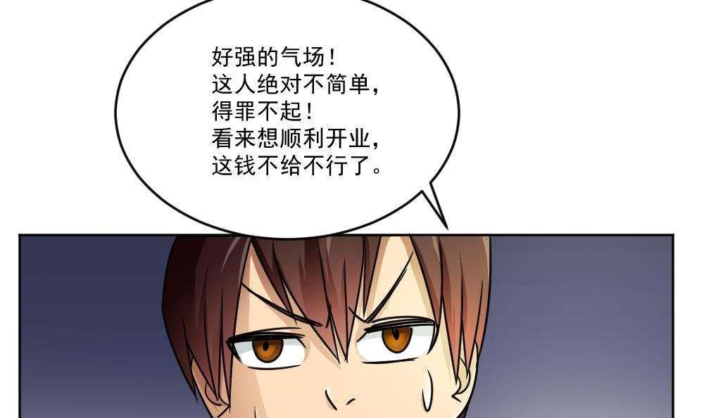 第36话33