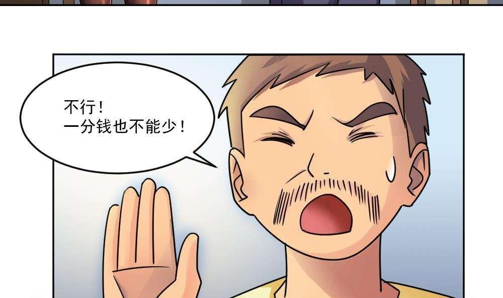 第36话5
