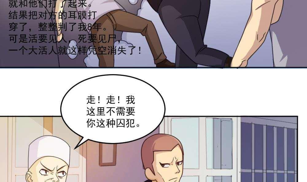 第37话17