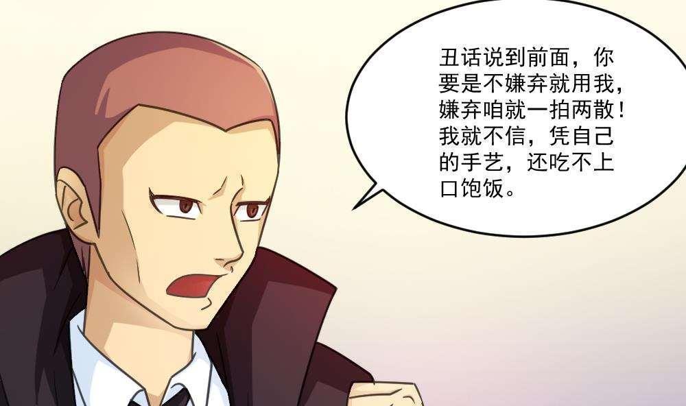 第37话19