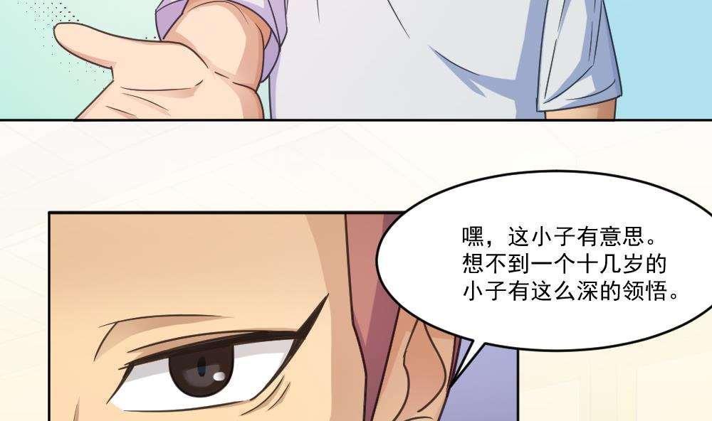 第37话23