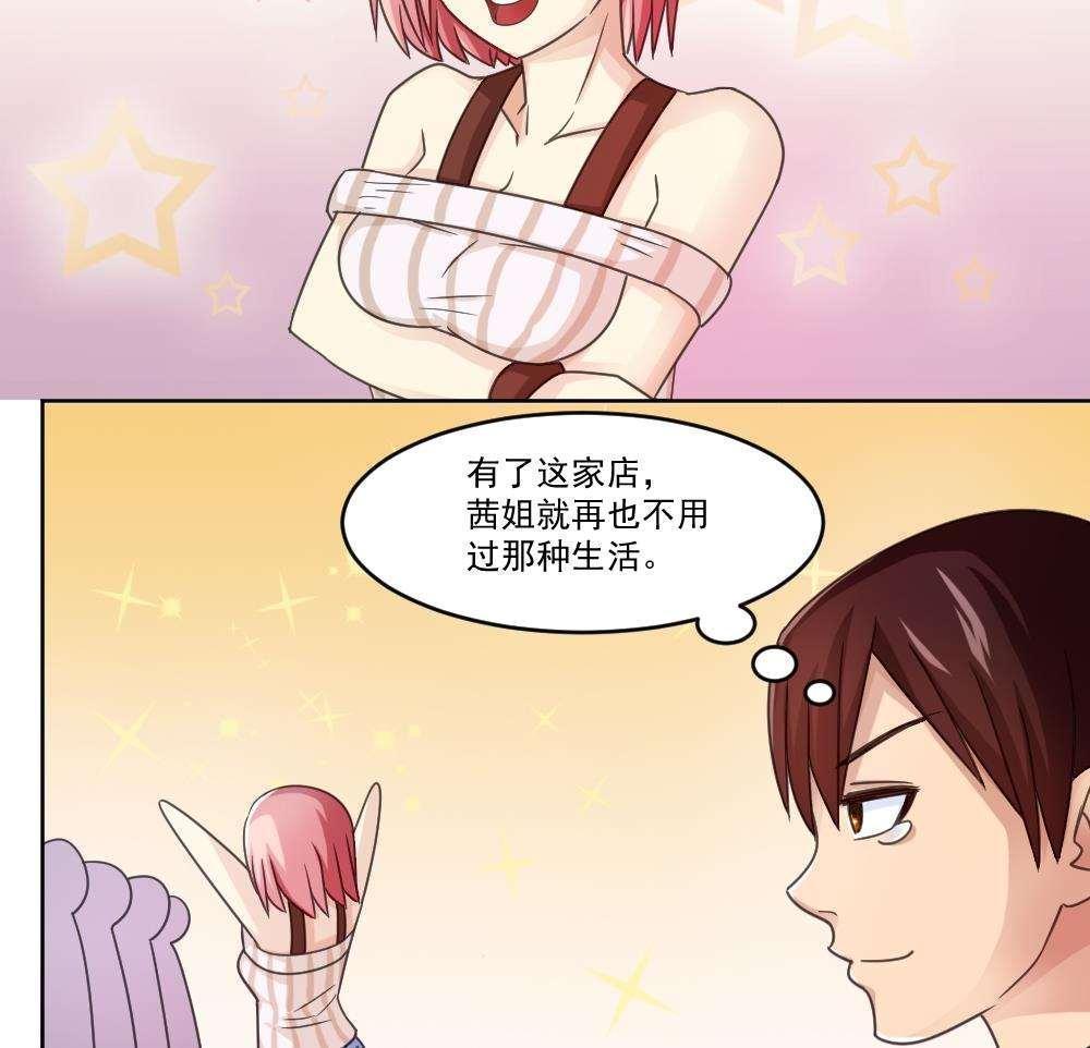第37话29