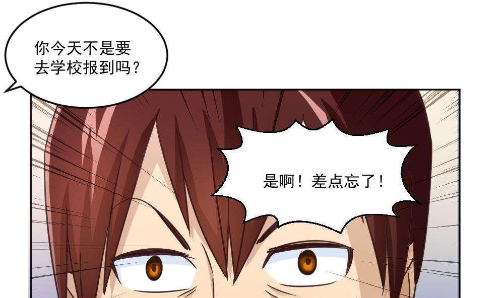 第37话31