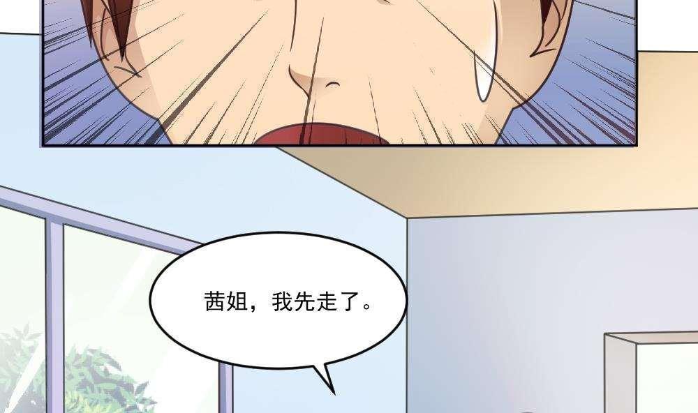 第37话32