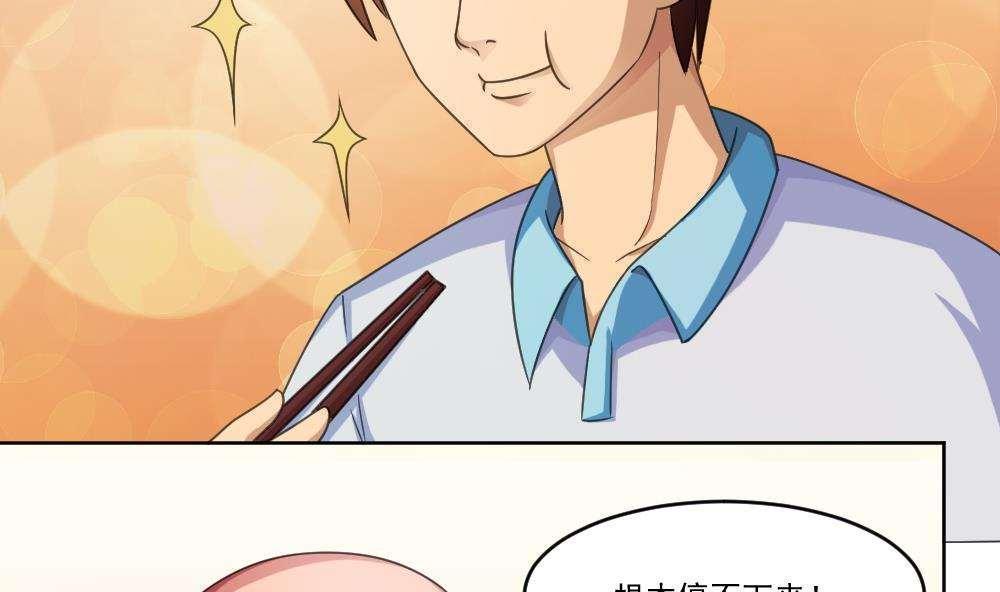 第37话4