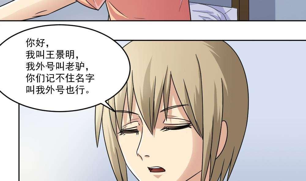 第37话43