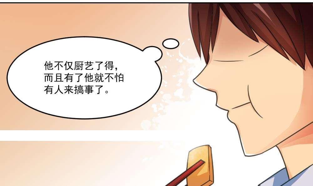 第37话6