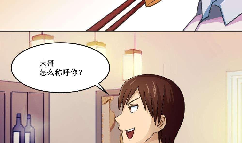 第37话7