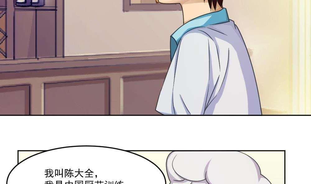 第37话8