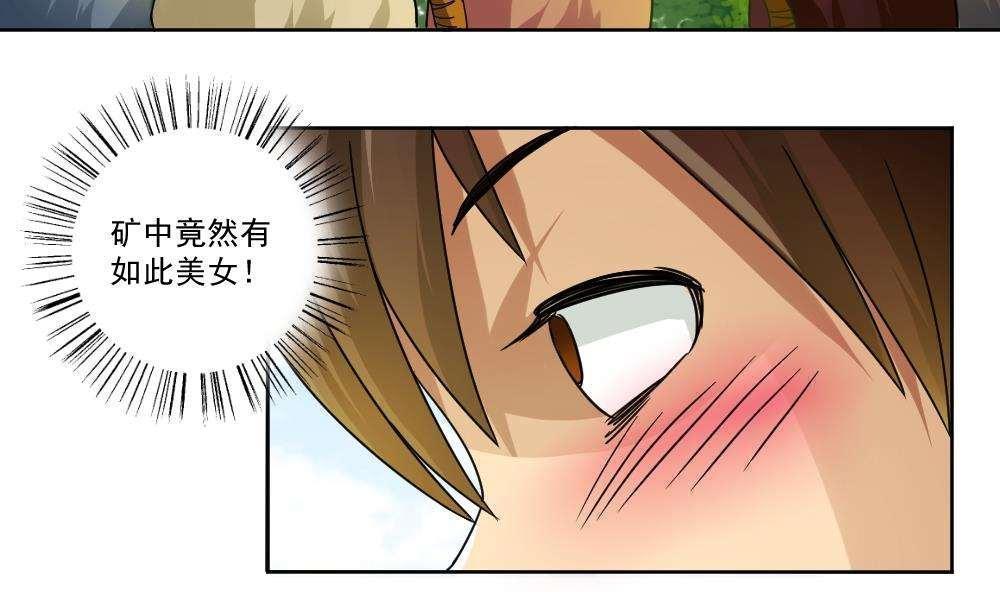 第38话11