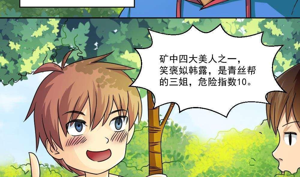 第38话17