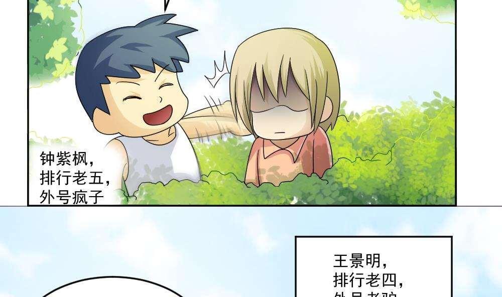 第38话20