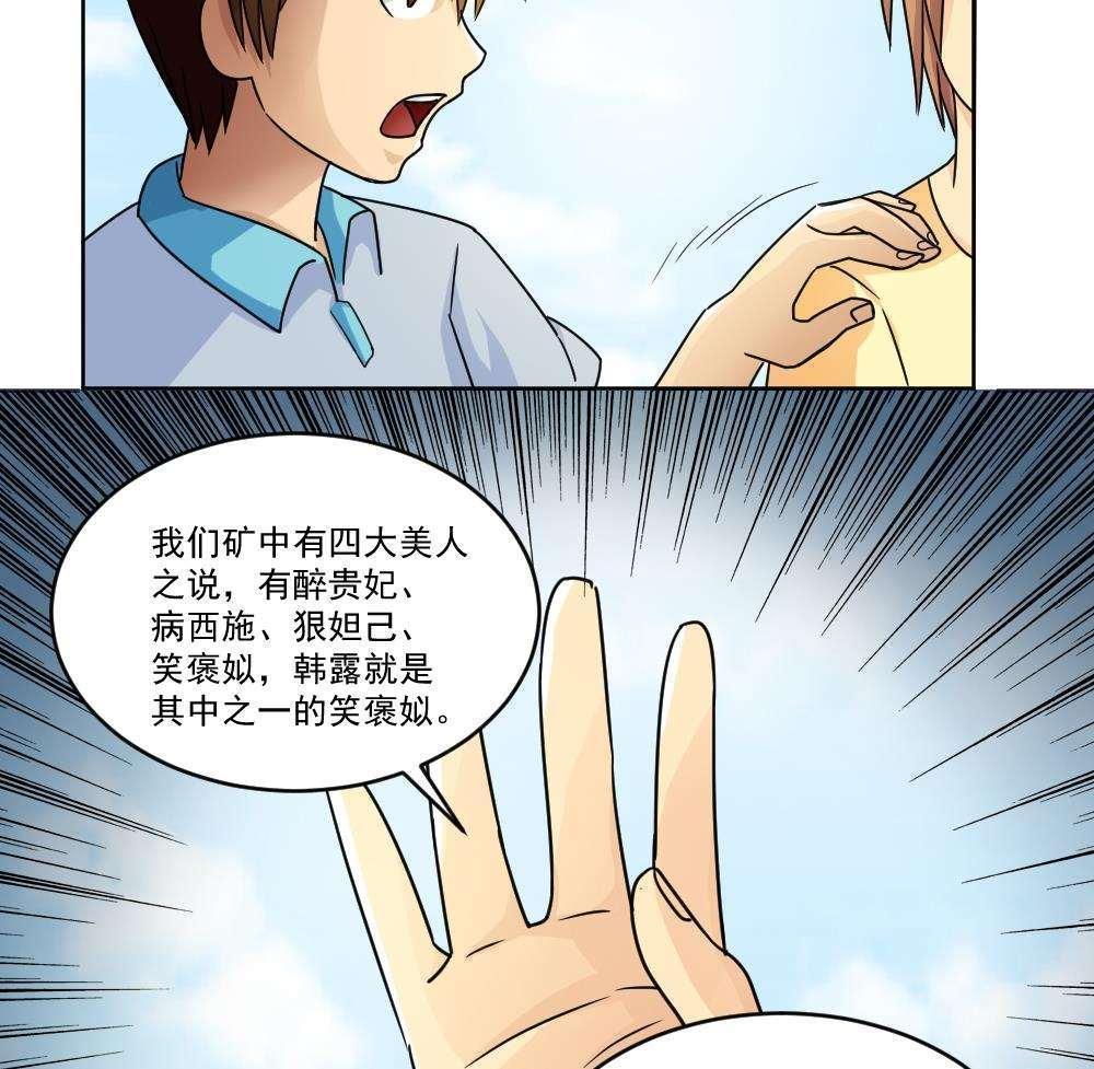 第38话23