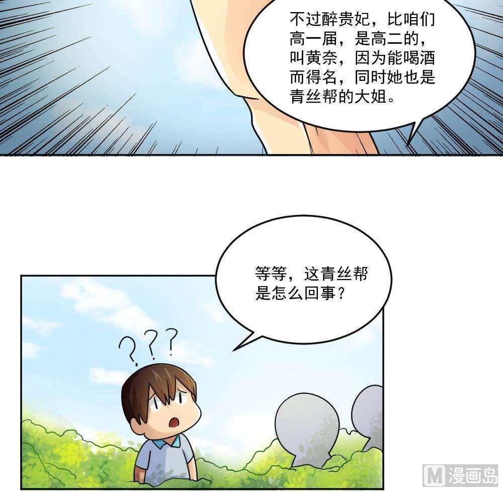 第38话24