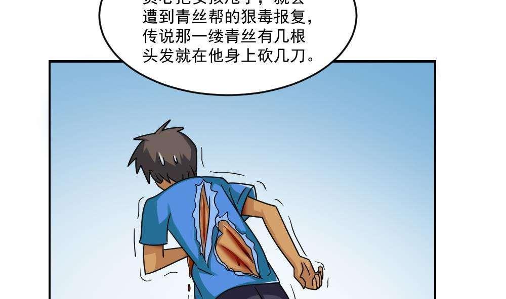 第38话29