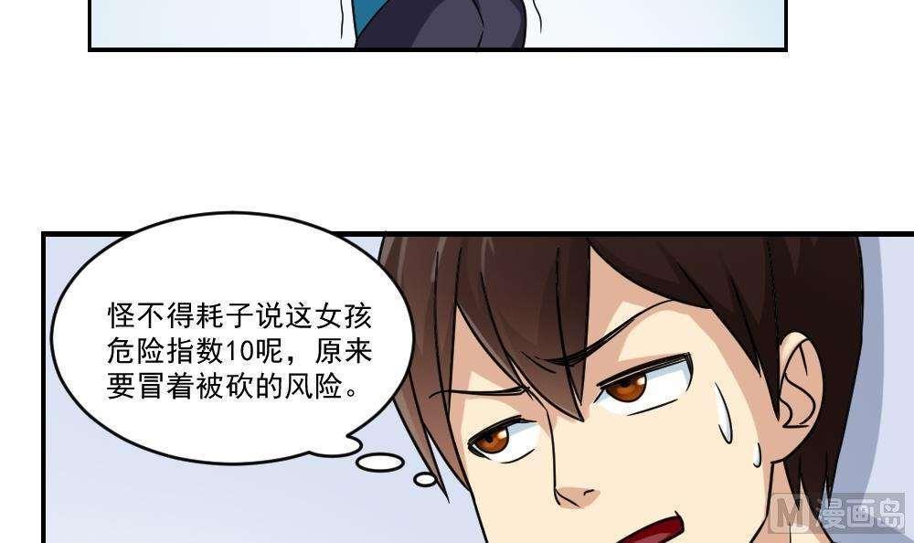 第38话30