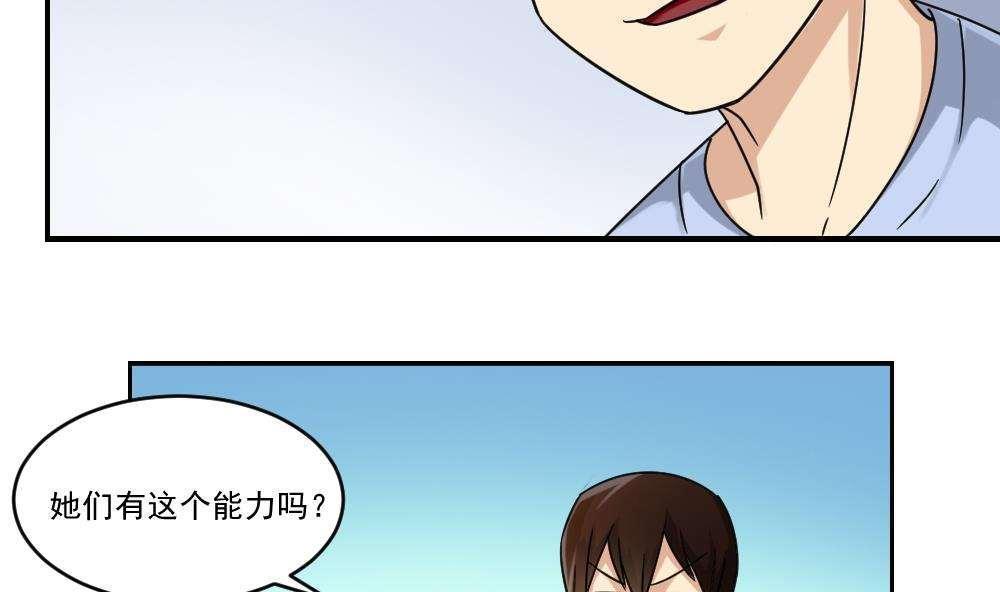 第38话31