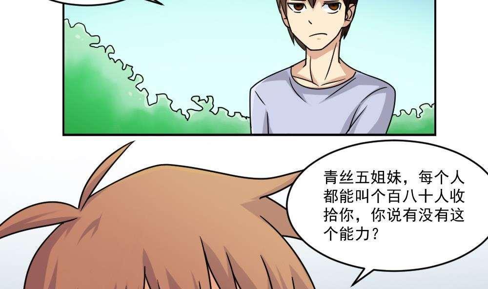 第38话32