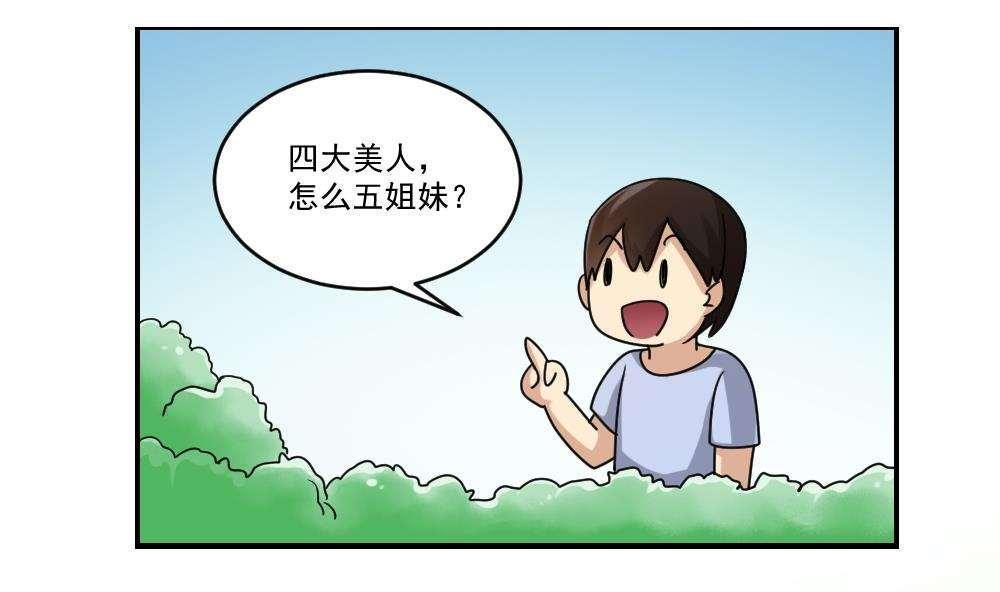 第38话34