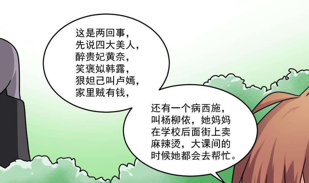 第38话35