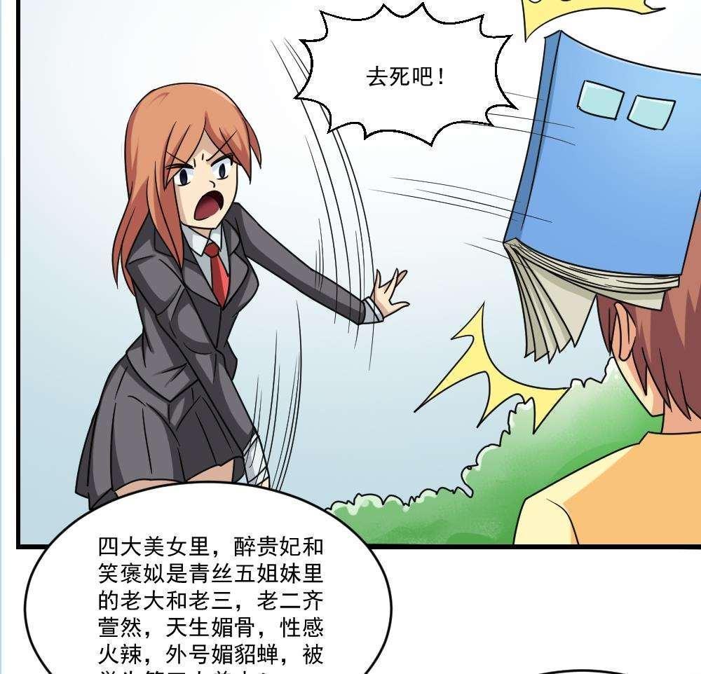 第38话38