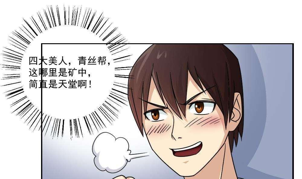 第38话40