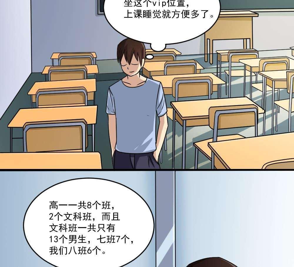 第38话52