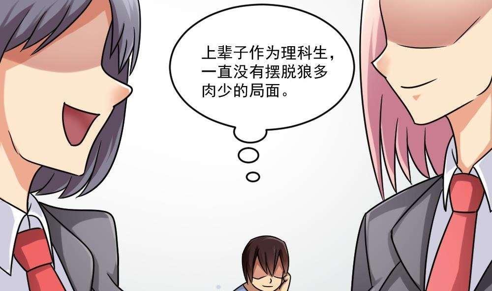 第38话55