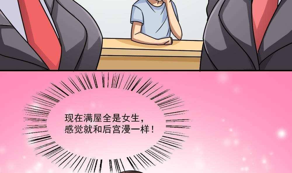 第38话56