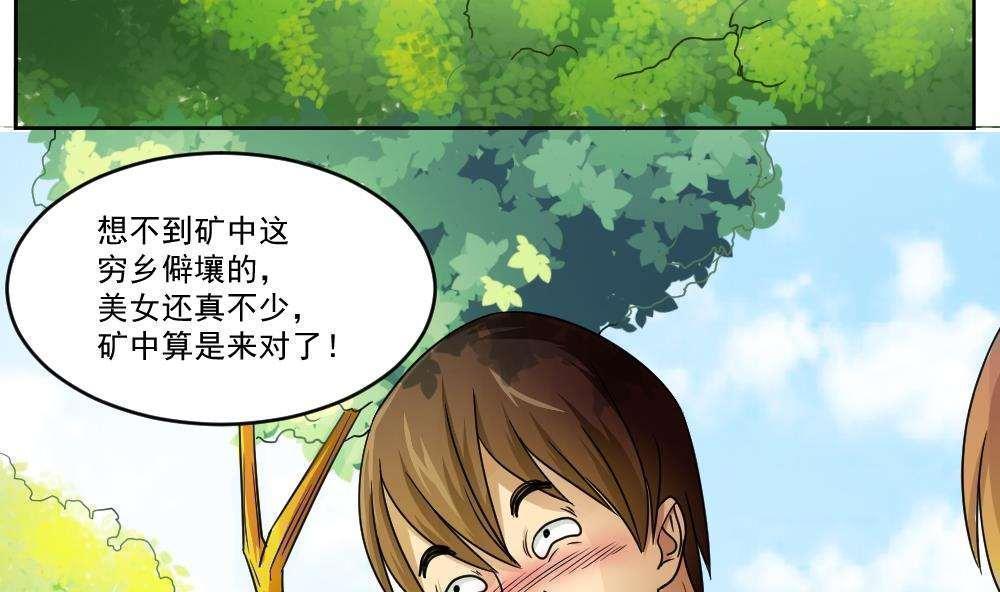 第38话7