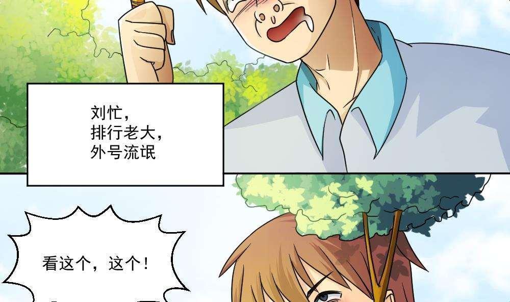 第38话8