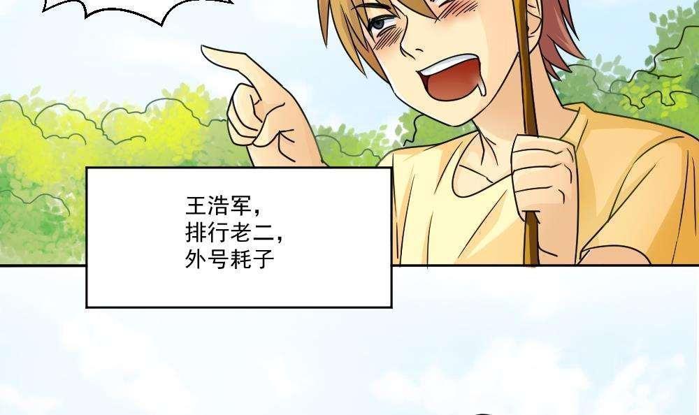 第38话9