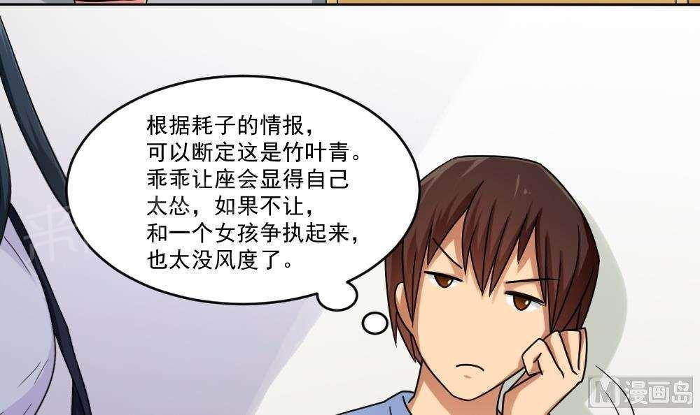 第39话3
