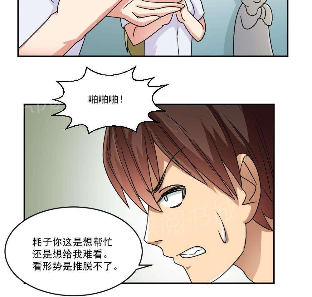第39话45