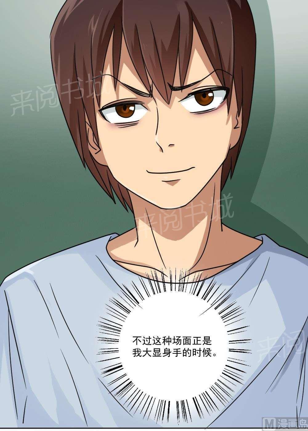 第39话46