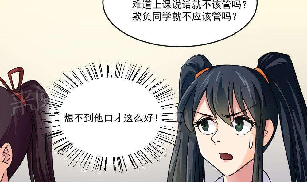 第40话12