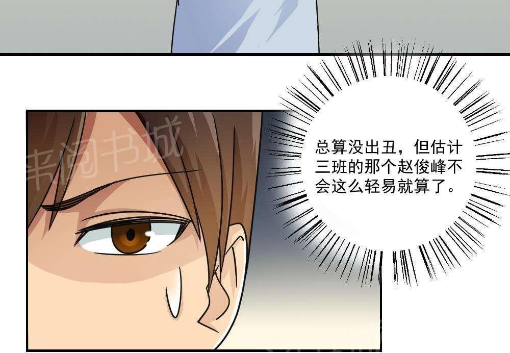 第40话39