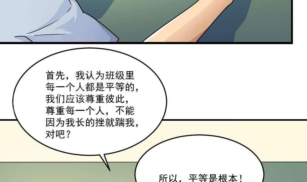 第40话9