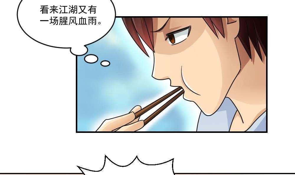 第41话12