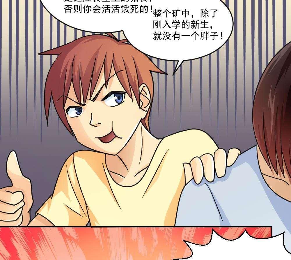 第41话14