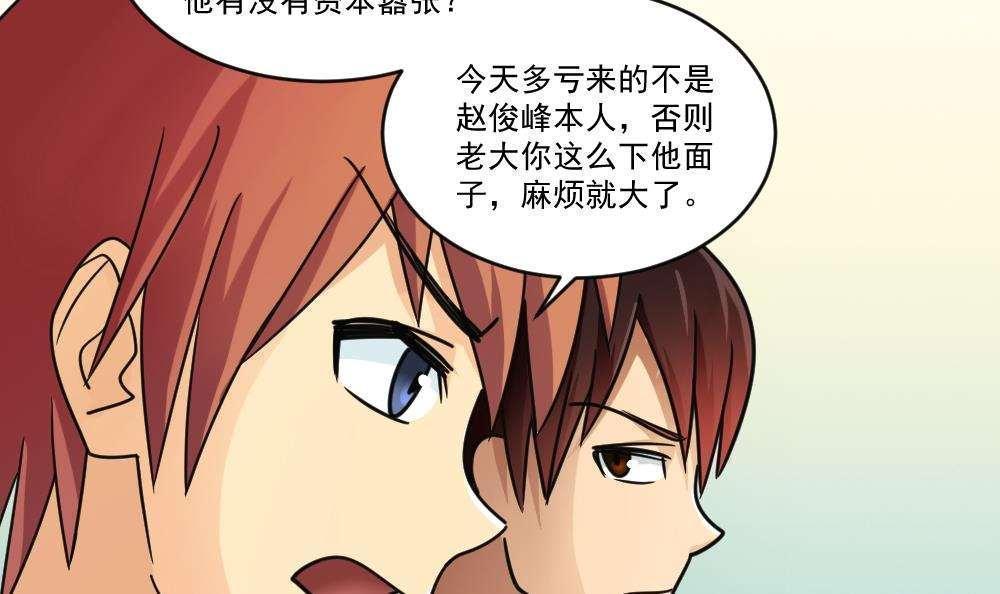 第41话6